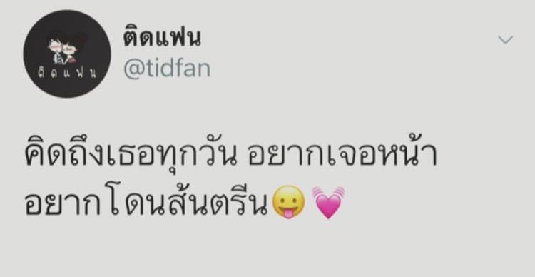 แคปชั่นเศร้า