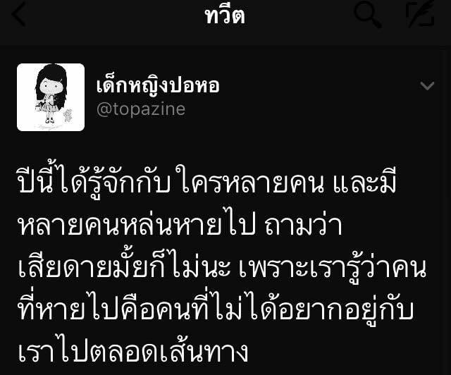แคปชั่นจังไร