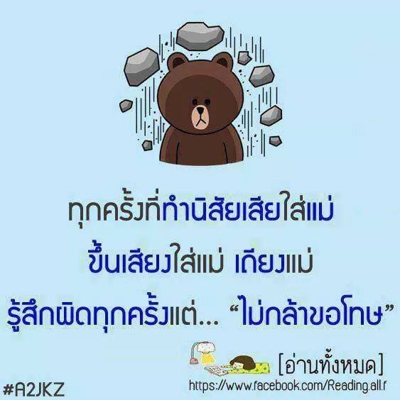 แคปชั่นโดนๆ