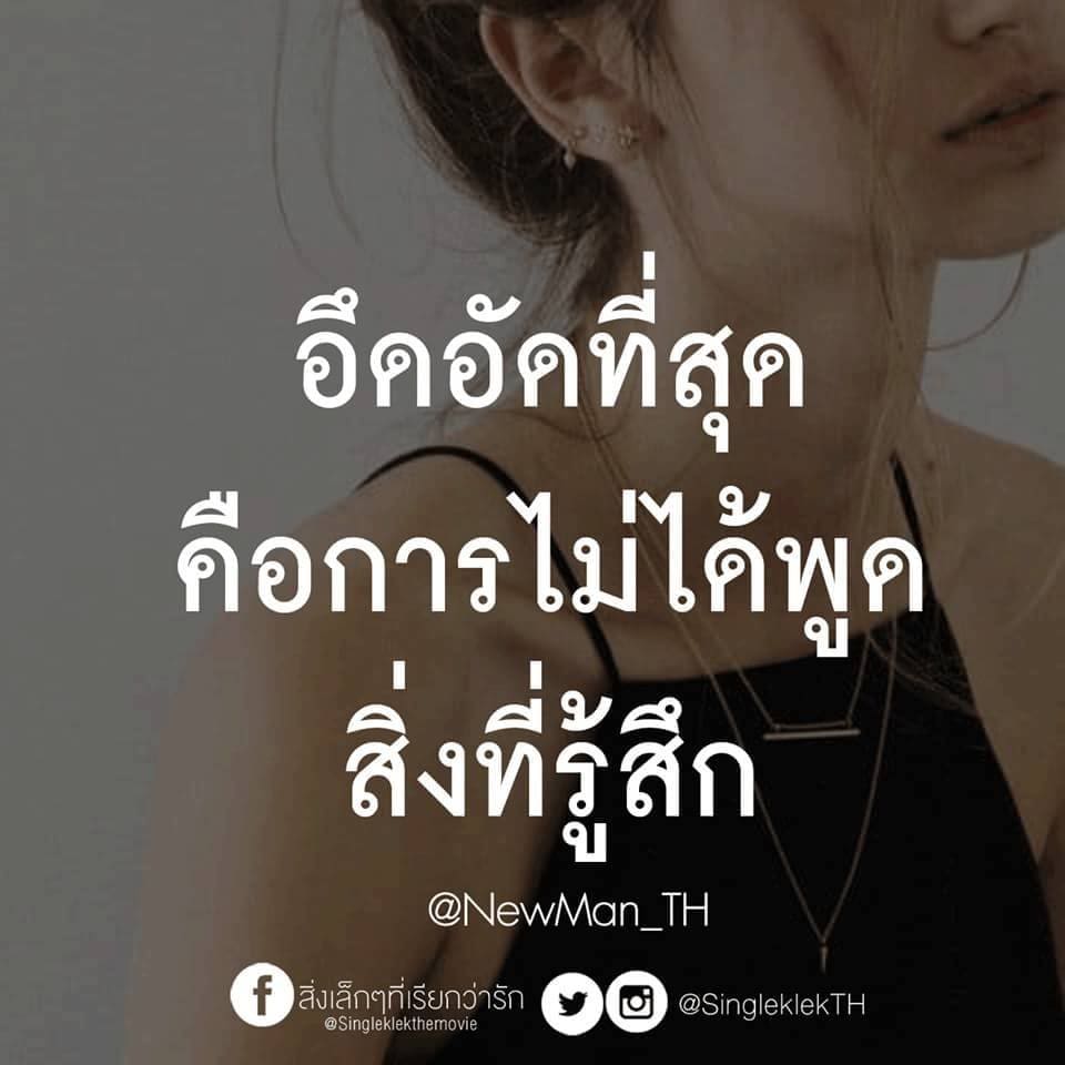 แคปชั่นเด็ด