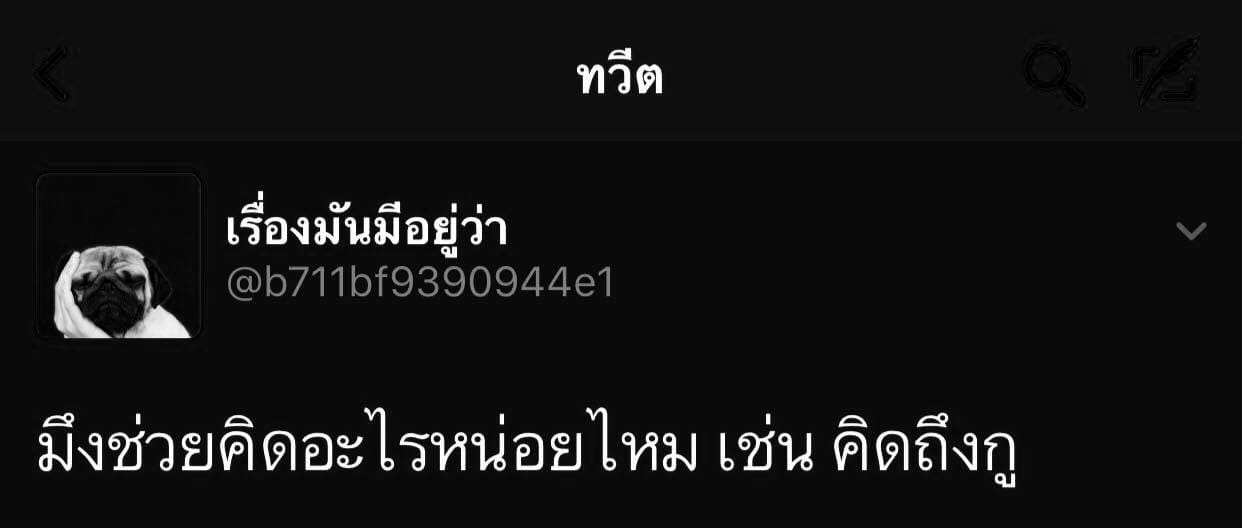 แคปชั่นอ่อย