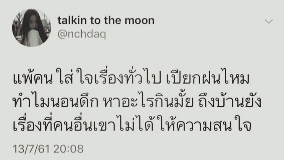 แคปชั่นเด็ด