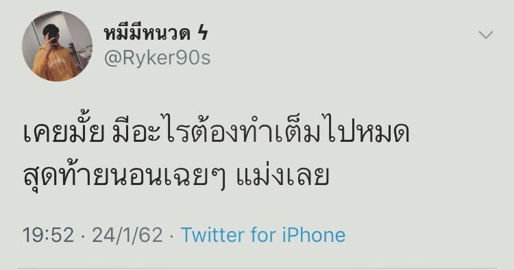 แคปชั่นอ่อย