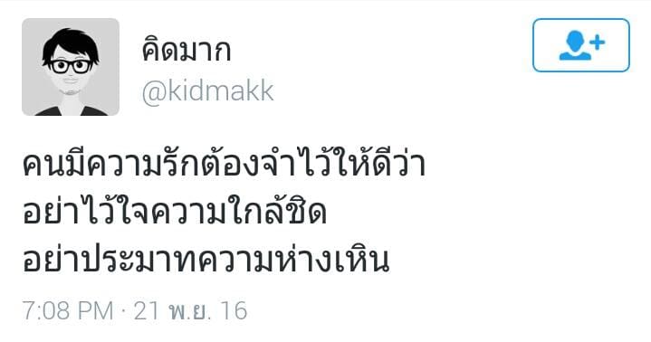 แคปชั่นความรู้สึก