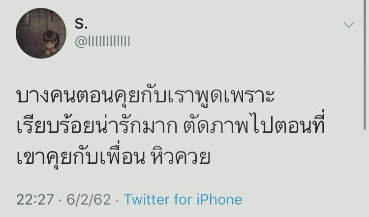 แคปชั่นโดน