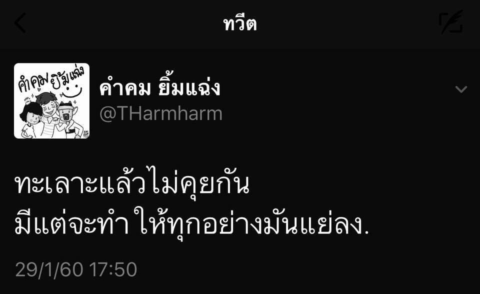แคปชั่นเด็ดๆ
