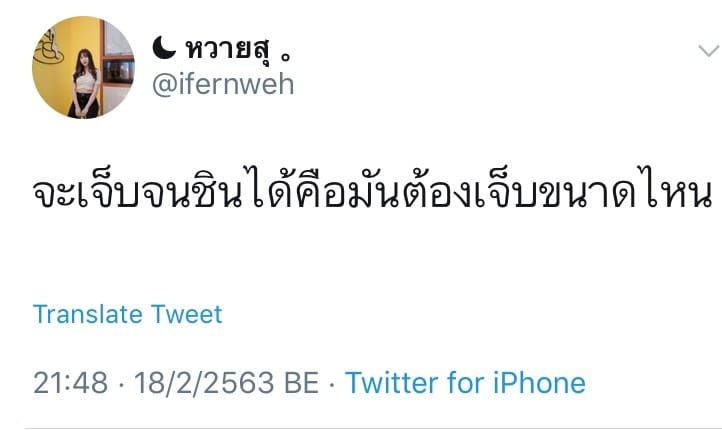 แคปชั่นอ่อย