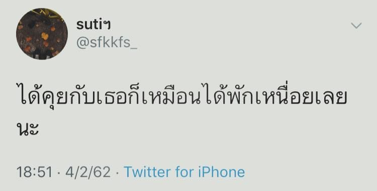 แคปชั่นอ่อย