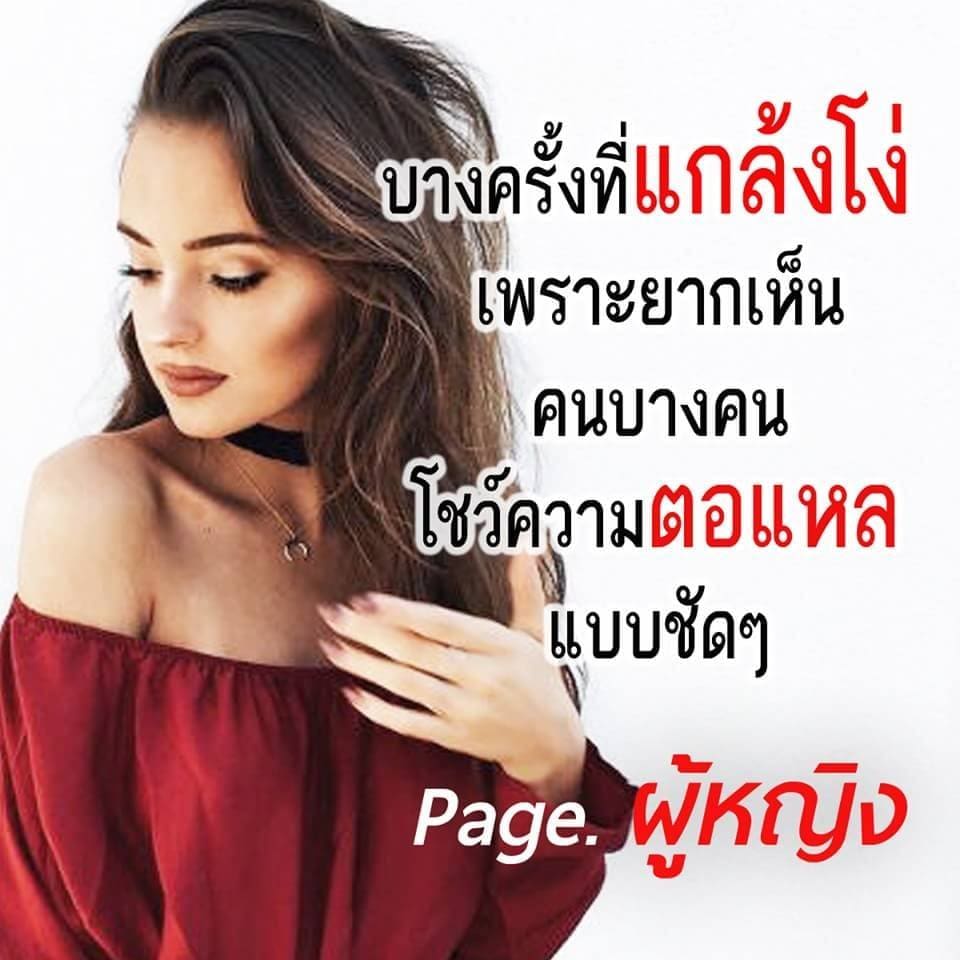 แคปชั่นเสี่ยว