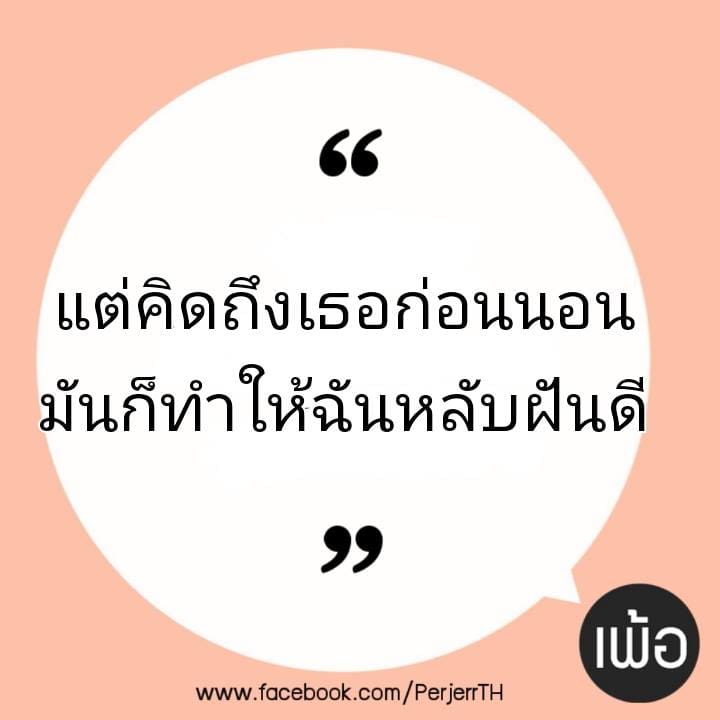 แคปชั่นเสี่ยว