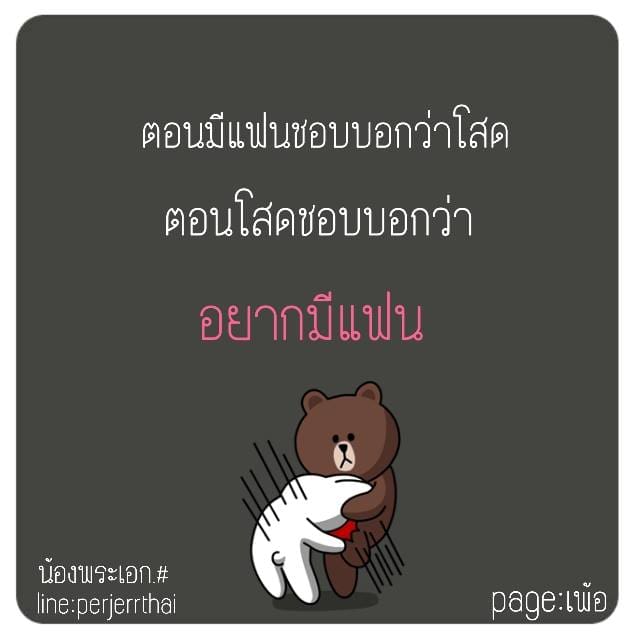 แคปชั่นเสี่ยว
