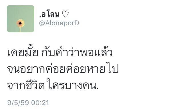 แคปชั่นเด็ด