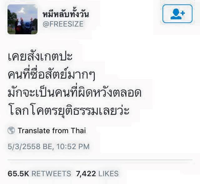 แคปชั่นเด็ด