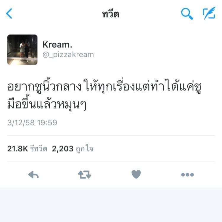 แคปชั่นโสด