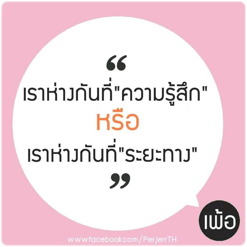 แคปชั่นเสี่ยว