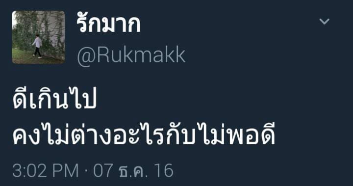 แคปชั่นเด็ด