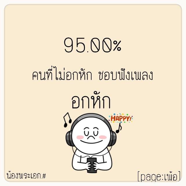 คําคมในวงเหล้า