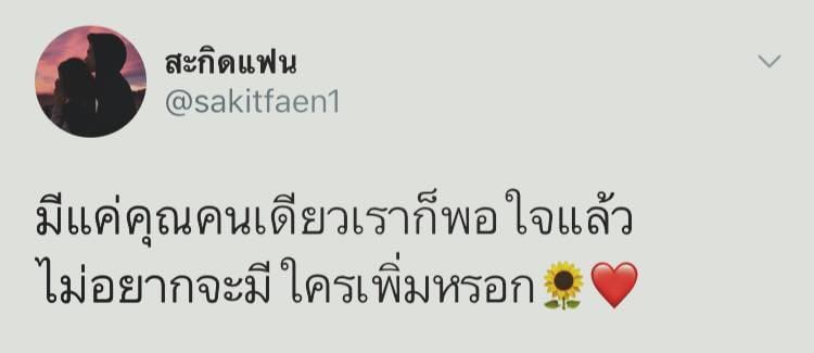 แคปชั่นหื่น
