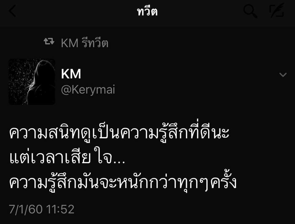 แคปชั่นอ่อย