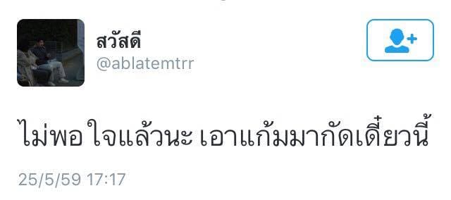 แคปชั่นเสี่ยว