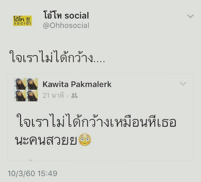 แคปชั่นฮา