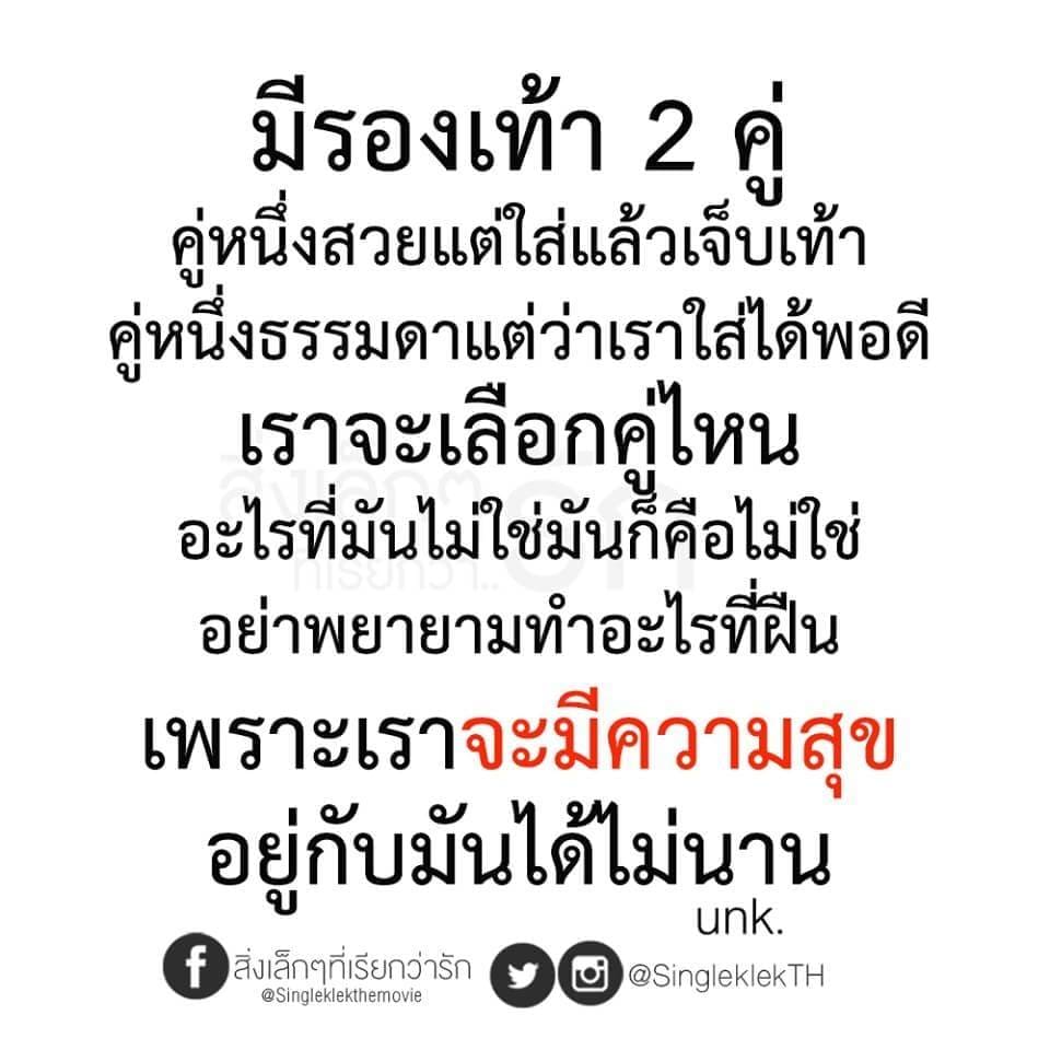 แคปชั่นเด็ด