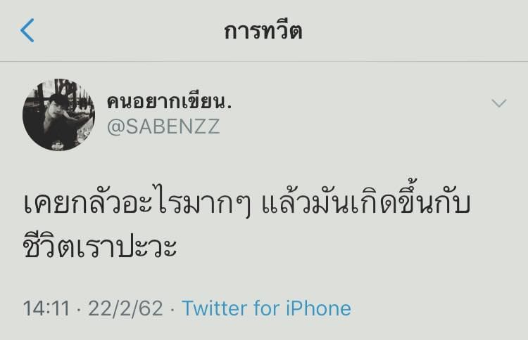 แคปชั่นฮา