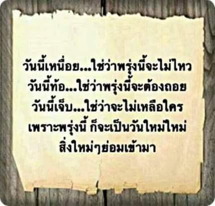 แคปชั่นตลก