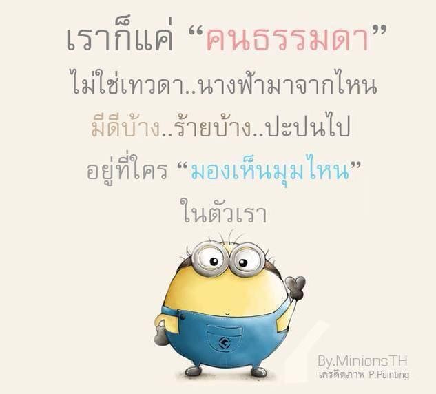 แคปชั่นอีสาน