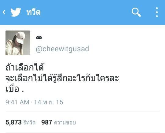 แคปชั่นฮาๆ