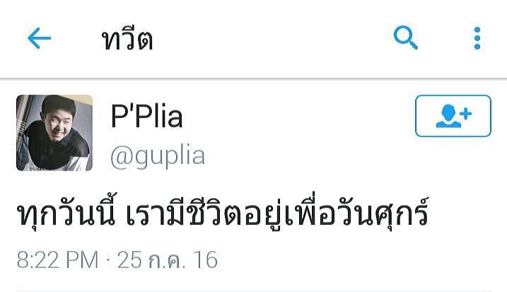 เพ้อ