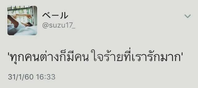 แคปชั่นอีสาน