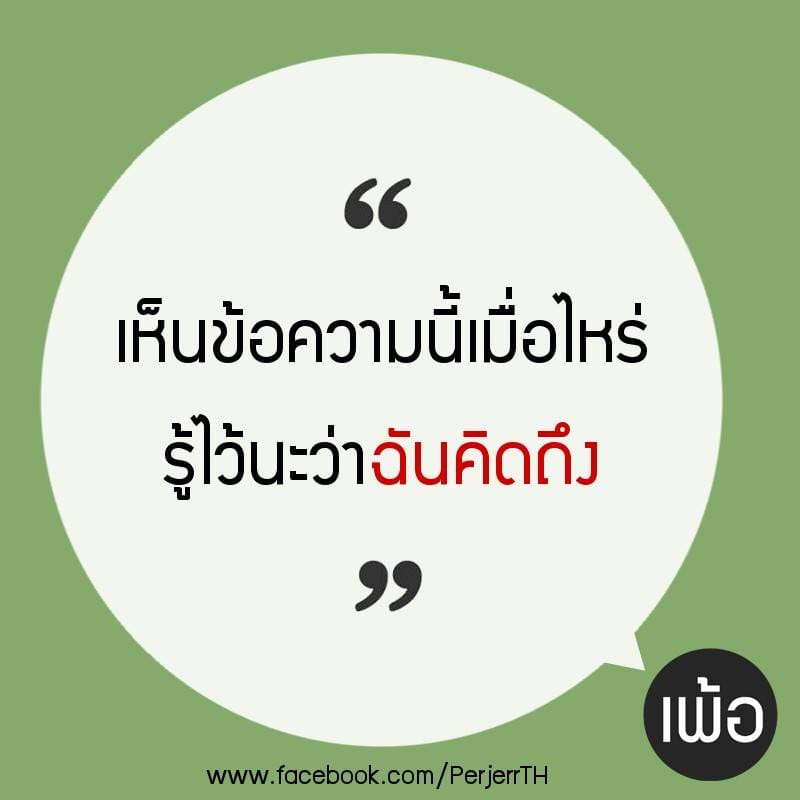 แคปชั่นเสี่ยว