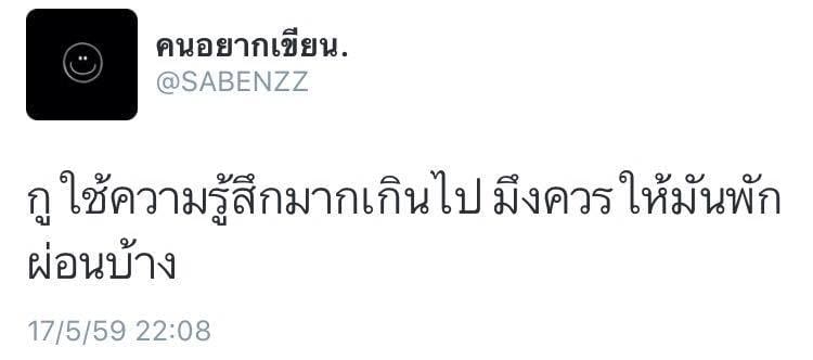แคปชั่นเศร้า