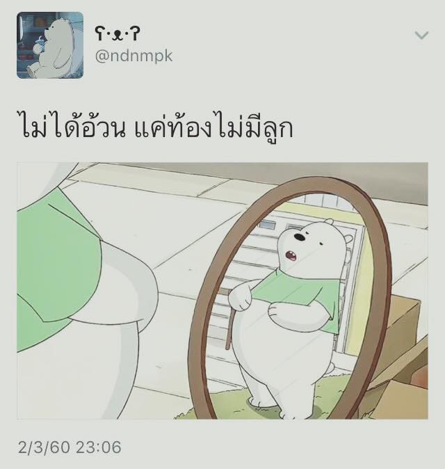แคปชั่นเสี่ยว
