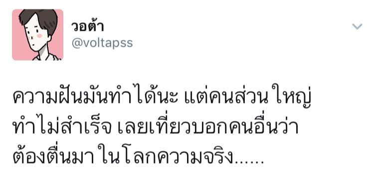แคปชั่นโดน