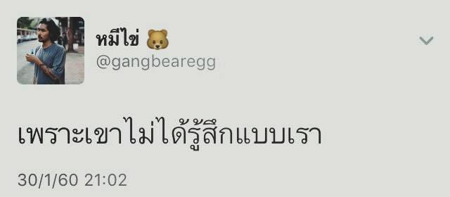 แคปชั่นอ่อย
