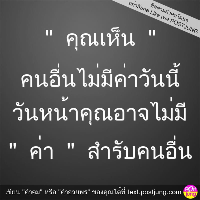 แคปชั่นอ่อย