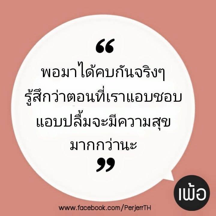 แคปชั่นความรัก