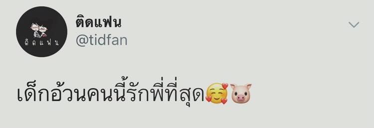 แคปชั่นเด็ด