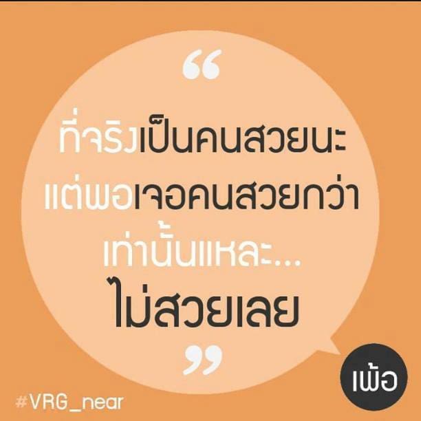 แคปชั่นเด็ด