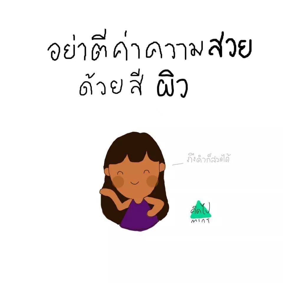 แคปชั่นอ่อย