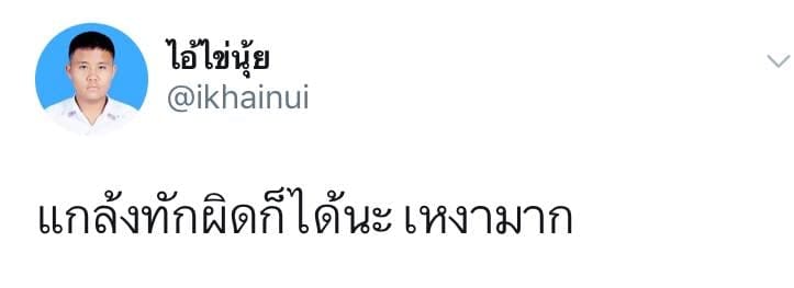 แคปชั่นน่ารัก