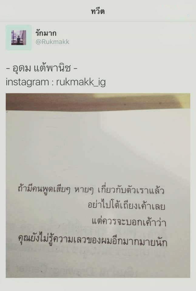 แคปชั่นกวนตีน