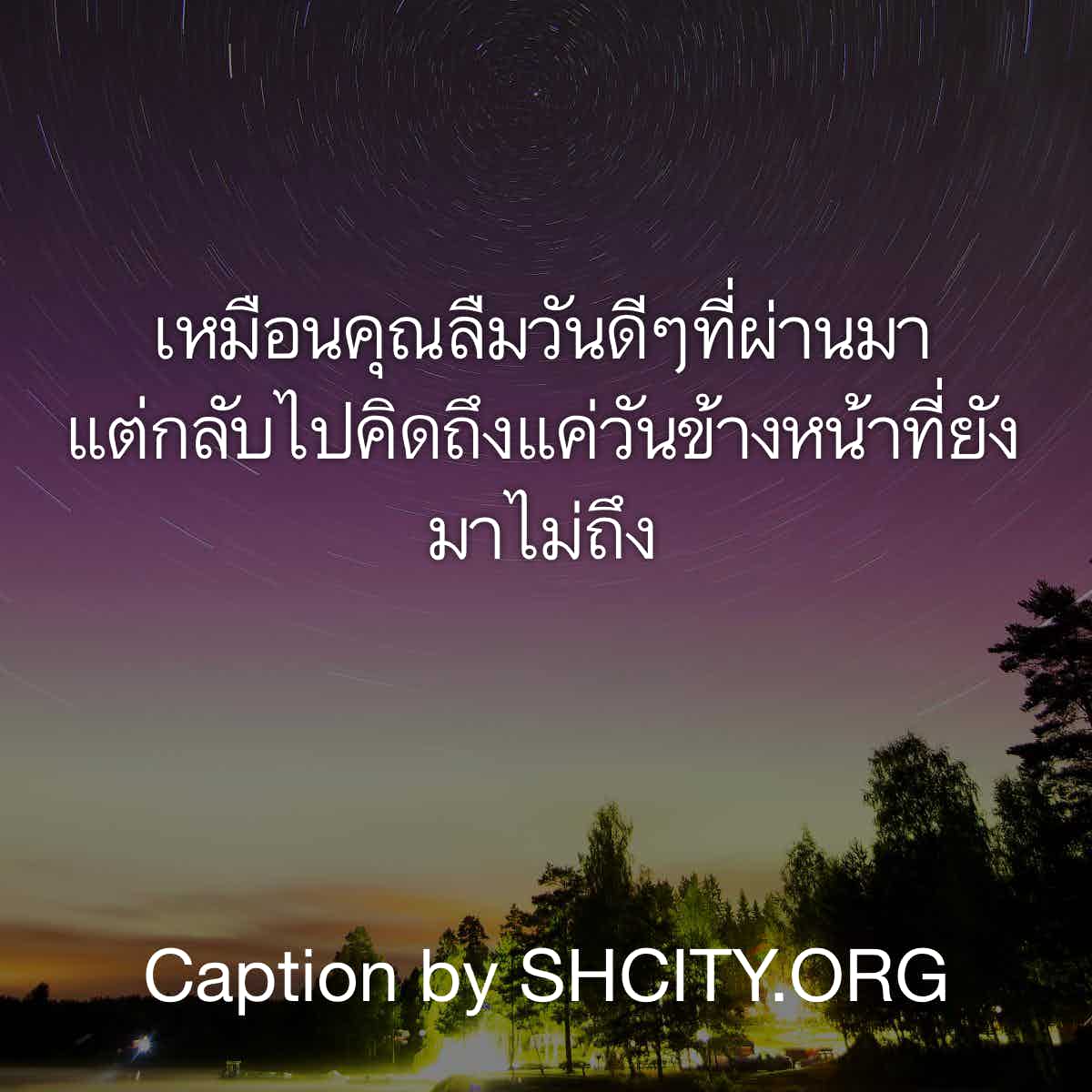 คำคมเศร้า