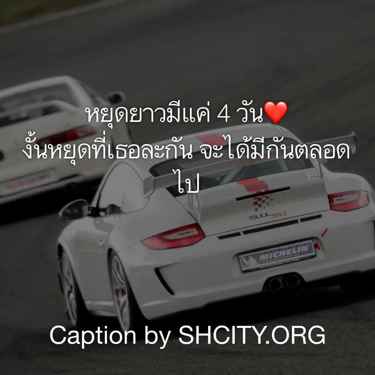 แคปชั่นอ่อย