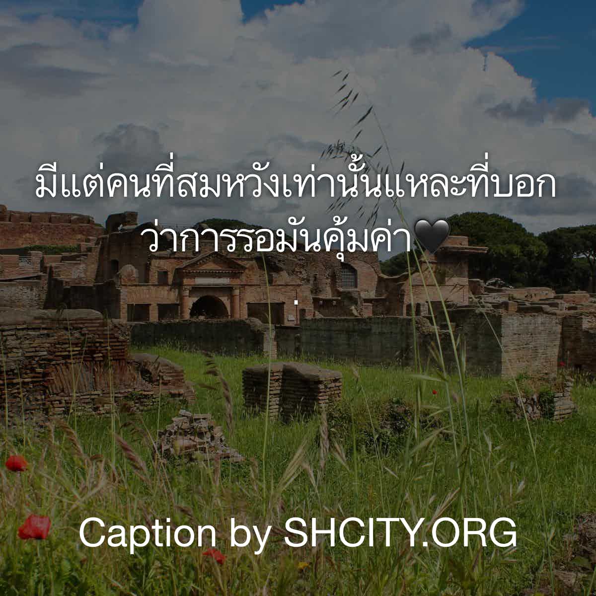 แคปชั่นเด็ดๆ