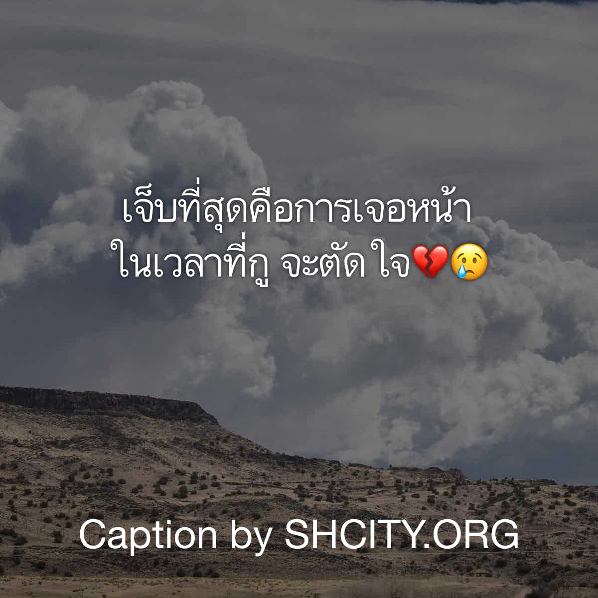 แคปชั่น