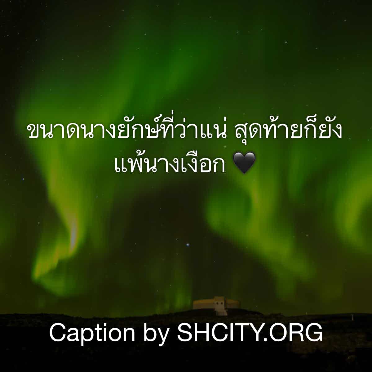 คำคมอกหัก
