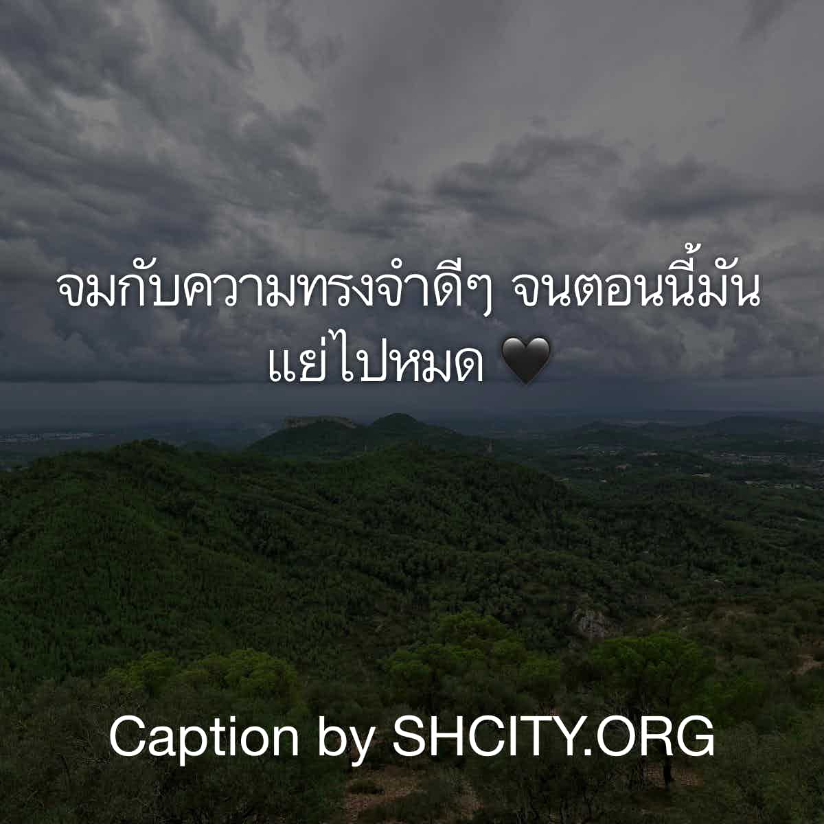 อกหัก